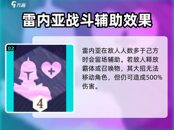 剑与远征2：雷内亚技能大揭秘，战力飙升✨截图3