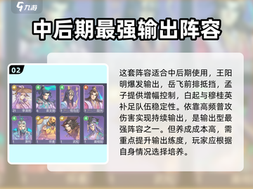 炼仙传说🔥最强T0阵容曝光，速来围观！截图3