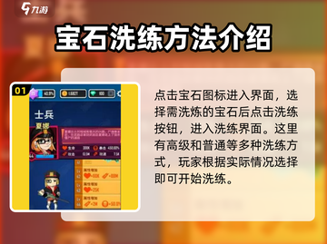 向僵尸开炮装备洗练大🔥秘籍，快速提升战力！截图2
