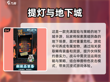 🔥2024必玩！高人气地下城手游🔥截图5