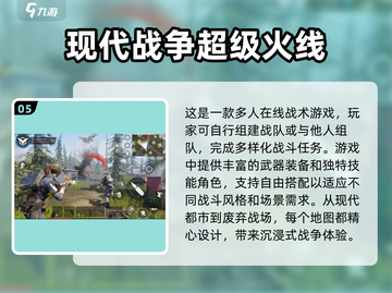 🔥2025最燃闯关打枪单机手游大全💥截图6