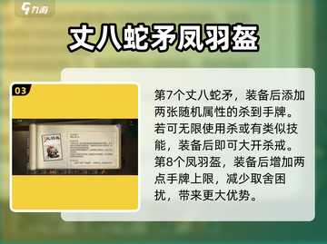 代号杀装备牌最强攻略🔥游戏党必看！截图4