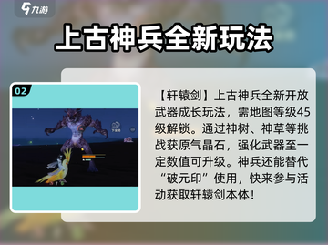 妄想山海🎉三周年限定活动大曝光！🔥截图3