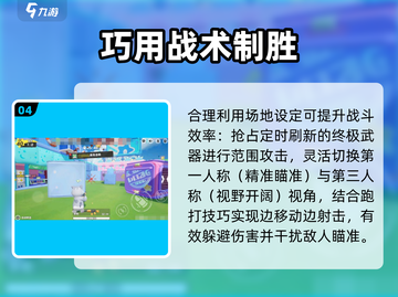 元梦之星🔥最强冲锋武器TOP3截图5