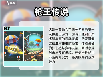 🔥2024必玩FPS经典游戏免费分享💥截图4