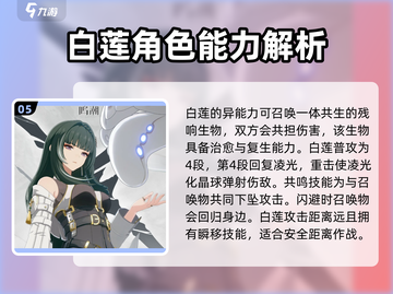 鸣潮💥全角色技能大盘点，一键GET所有角色核心玩法！截图6