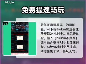 🎮《巨人杀手》暗黑之潮闪退？一招解决！截图5