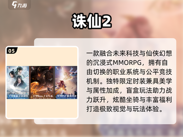 🔥2025最火3A手游推荐🎮截图6