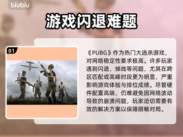 🎮 PUBG闪退进不去？一招解决！截图2