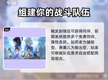 斗破苍穹巅峰对决🔥新手必看战斗技巧大公开！截图6