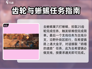 破碎之地🔥四十里铺支线全流程揭秘！游戏党必看🎉截图4