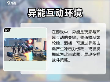 无限大手游🔥异能系统揭秘，玩就对了！截图2