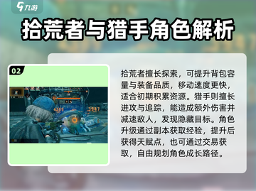 破碎之地游戏🔥玩法攻略全揭秘！新手必看👇截图3