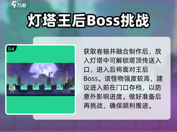 重生细胞📖王后路线全揭秘！📍皇后位置大公开🔥截图5
