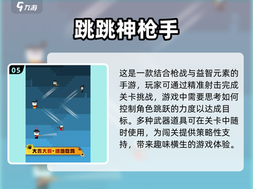 🔥2025必玩！十大枪战游戏排行榜💥截图6