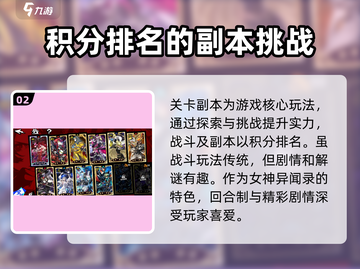 女神异闻录手游✅联机玩法大揭秘！🔥截图3