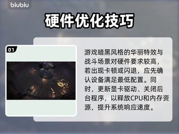 🎮《巨人杀手》暗黑之潮延迟丢包？速看解决妙招！截图2