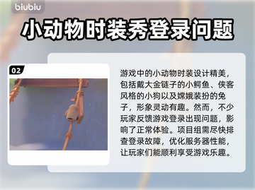动物派对上线时间🔥超萌游戏等你来玩🎉截图3
