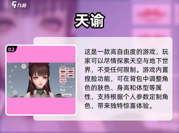 超赞！这几款手游捏脸玩法太上头啦🤩截图3