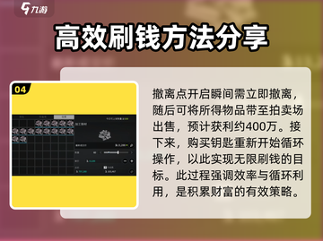 萤火突击💰铁箱刷钱技巧大公开！🔥超简单方法等你来薅截图5