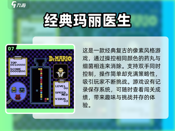 😍10款免费单机玛丽游戏推荐，玩到停不下来！🎮截图8
