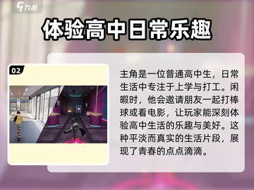 女神异闻录手游🔥主角技能大揭秘！✨截图3