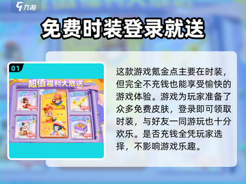 元梦之星💰氪金真相大揭秘！玩家必看🔥截图2