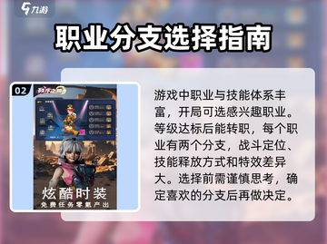 秩序之路🔥超好玩攻略来了！🎮快收藏截图3