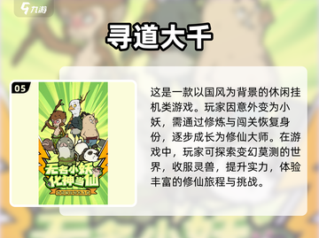 上班摸鱼必备游戏🔥2025超全汇总🎮截图6