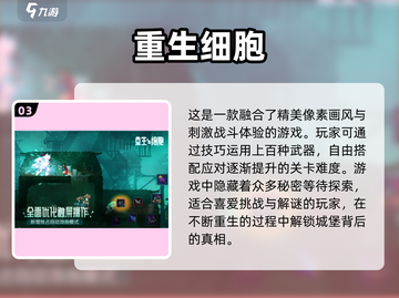 2024超🔥男生闯关手游推荐🎉截图4