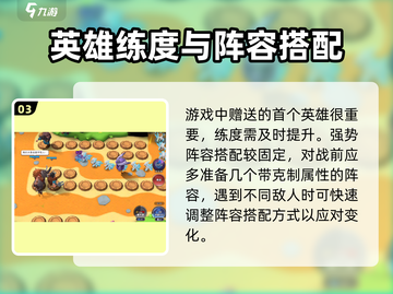 守塔不能停💥最新兑换码大公开！快来领取🎁截图4