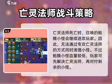 植物大战僵尸杂交版🔥亡灵法师打法攻略⚡截图4