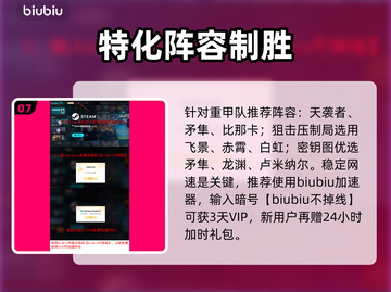 🎮解限机PVP最强阵容曝光！速来围观截图8
