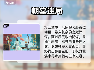 🔥扶摇一梦剧情炸裂！💔游戏副本太上头截图4