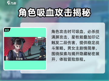 《归龙潮》男女主剧情大起底💥🔥截图4