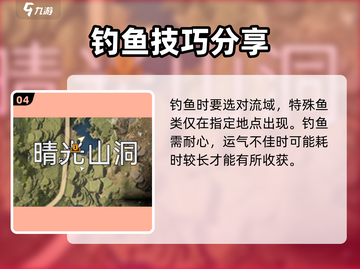 星球重启💡：钓鱼震动关闭教程+Fishing玩法大全！🎣截图5