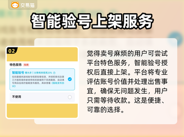 王者荣耀游戏账号交易🔗靠谱平台🔥截图3