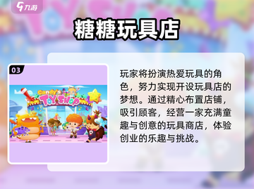 🍬2025最火糖糖手游TOP5曝光！截图4