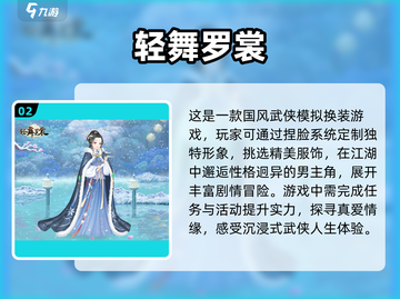 🔥2025必玩！经典捏脸武侠手游下载攻略💎截图3