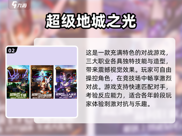 🔥盛趣游戏必玩榜单💥2025高人气游戏全收录🎮截图3