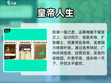 👑2025最火皇帝手游TOP榜🔥截图5
