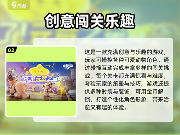 🔥元梦之星开服时间曝光！🎮截图3