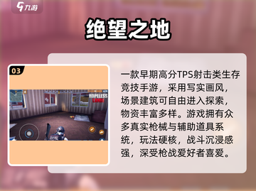 2016首款吃鸡手游曝光！🎮截图4