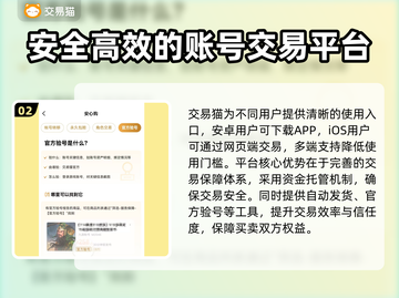 游戏账号交易平台哪个靠谱？🔥别踩坑，快来看👇截图3
