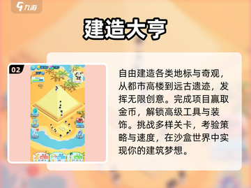 🔥2025必玩高创意游戏推荐🎮截图3