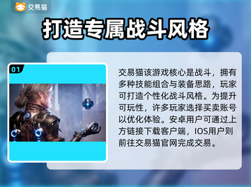 第一后裔🔥买号交易平台分享🎮截图2