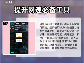 崩溃大陆2下载慢？这个🚀加速器搞定！截图4