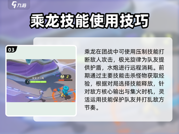 宝可梦大集结乘龙玩法🔥超详细攻略来啦！⚡截图4