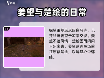 侠客风云传前传🔥误会一场任务全流程攻略💡截图2