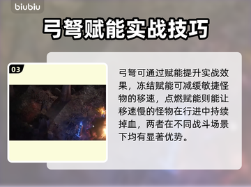 流放之路2🔥佣兵职业超强解析来了！💥截图4